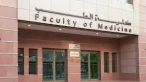 تنسيق الجامعات 2025 يكشف تفاصيل برنامج الطب الفرنسي "كاف" لطلاب الثانوية